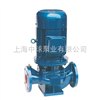 IRG150-250A管道离心泵IRG150-250，IRG150-250A立式单级管道泵