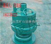 供应风动潜水泵FWQB60-25涡轮潜水泵
