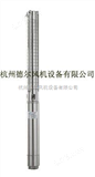 4XRS-4XRS-潜水深井泵利欧，杭州潜水深井泵，杭州德尔风机设备有限公司