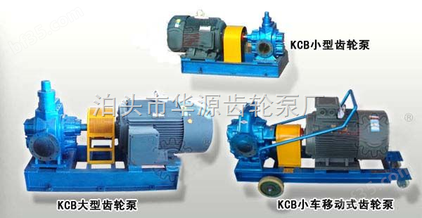 齿轮泵KCB483.3工艺精良，*
