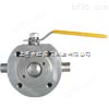 BQ73F意式超薄型保温球阀；保温阀系列