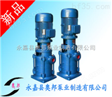 80DL50-20多级泵,DL立式管道多级泵