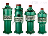 QY8.4-50-3充油式潜水电泵