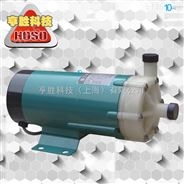 上海亨胜MP系列塑料磁力泵 耐腐蚀泵