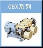 国内总代理 厂内直销 日本进口好利旺无油真空泵CBX15-P-VB-03