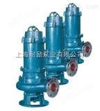 QWP65-25-30-4WQ不锈钢无堵塞潜水排污泵污水泵