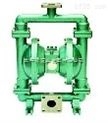 QBY-25气动隔膜泵-供应太平洋气动隔膜泵 铸铁材质