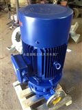 ISG40-160管道离心泵 * 立式循环泵 热水管道泵