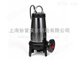 50WQ15-15-1.5排污泵 上海协首  厂家 更优惠