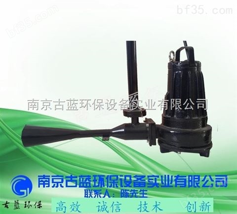 南京厂家QSB3 散流曝气机 自耦式射流曝气机 *热卖