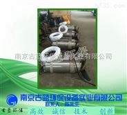 南京古蓝供应QJB不锈钢冲压式潜水搅拌机 生产*物美价廉