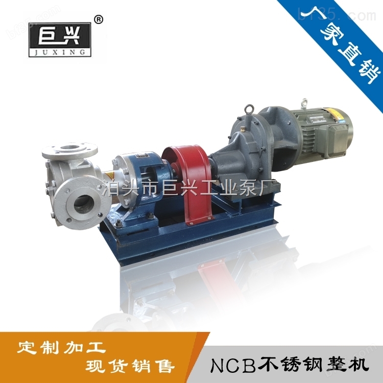 高粘度转子泵nyp24电动高粘度输送泵齿轮氮化耐磨处理