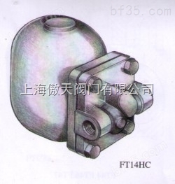 上海斯派莎克spiraxsarcoFT14HC浮球式疏水阀