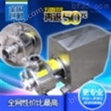 乳化泵1型-1.5KW均质混合分散乳化泵，管线 高剪切间歇式乳化泵机 SRH-1型