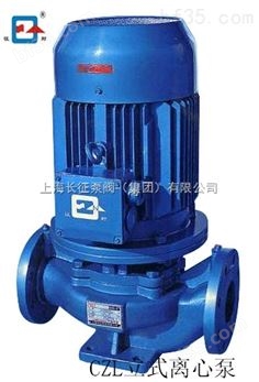 上海征耐牌CZL立式管道离心泵