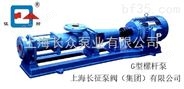 上海征耐牌单螺杆泵（浓浆泵）