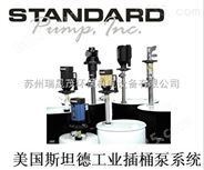 STANDARD斯坦德插桶泵