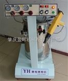 YH801静电喷涂机 数字式静电喷粉机
