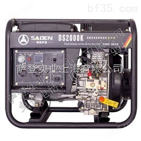 萨登2KW柴油发电机带1P空调
