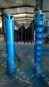 200QJR50-500-热水潜水泵,100度扬程300,400,500米深井泵
