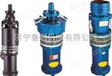 QY10-72/4-4批发    QY10-72/4-4潜水电泵