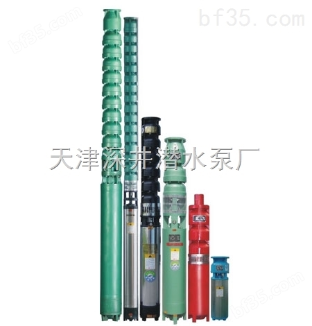 价位Z低高扬程潜水泵子资料@天津井用潜水泵选型