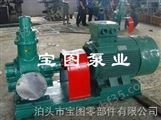 宝图牌微型高温泵生产厂家18733734345