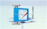 LZ电远传金属转子流量计/上海东响