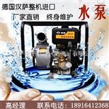 HS-30p工业柴油机抽水泵价格