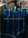 供应YW65-35-50-11液下排污泵选型 yw系列液下式排污泵 液下长轴排污泵