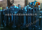 供应YW80-40-15-4YW液下泵 耐腐蚀液下泵 不锈钢液下泵