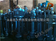 供应YW80-65-25-7.5耐腐蚀液下泵 不锈钢液下泵 立式液下泵