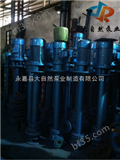 供应YW65-30-40-7.5双管液下排污泵 液下排污泵选型 yw系列液下式排污泵
