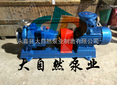 供应IH50-32-200A化工离心泵型号 衬氟化工离心泵 化工离心泵生产厂家