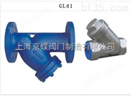 GL41Y型管道过滤器