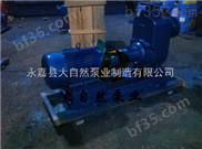 供应200ZX400-32不锈钢防爆自吸泵 自吸泵生产厂家 靖江自吸泵