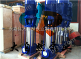 供应125GDL100-20南方多级泵 高温高压多级泵 立式多级泵厂家