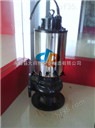 供应JYWQ50-12-15-1200-1.5不锈钢潜水排污泵 潜水排污泵型号 广州排污泵