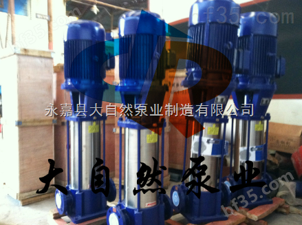 供应50GDL18-15gdl多级泵 立式多级泵 湖南多级泵价格