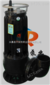 供应WQK40-7QG上海排污泵 潜水式排污泵 撕裂式排污泵
