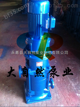 供应32LG（R）6.5-15多级管道离心泵 多级离心泵型号 轻型多级离心泵