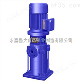 供应100LG南方多级泵 次高压多级泵 立式高压多级泵