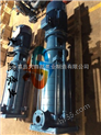 供应150DL*7高温高压多级泵 DL立式多级泵 立式多级泵厂家