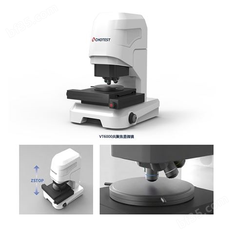 共聚焦显微镜工业几何量测仪