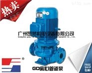厂家供应离心管道泵GD80-50广一立式管道泵