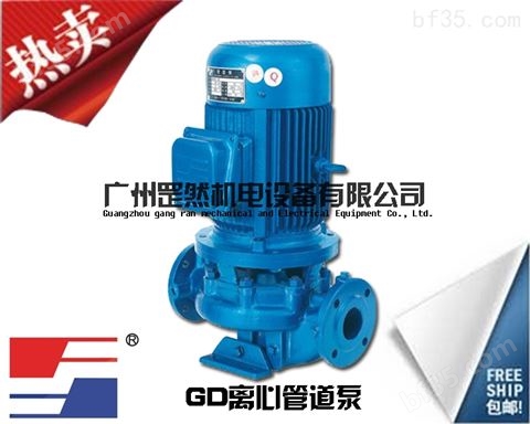 广一水泵 立式管道泵GD80-40 热水管道循环泵 潜水排污泵 增压加压泵 清水泵