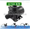 深圳中科世纪微型增压泵DC50E15米扬程