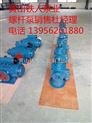 *SNH280R46U12.1W21系列三螺杆泵