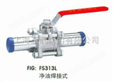 中国台湾富山不锈钢加长焊接球阀 FS313L