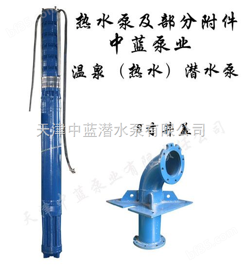 井泵,QJ井泵,QK井泵,井泵生产厂家,天津中蓝井泵